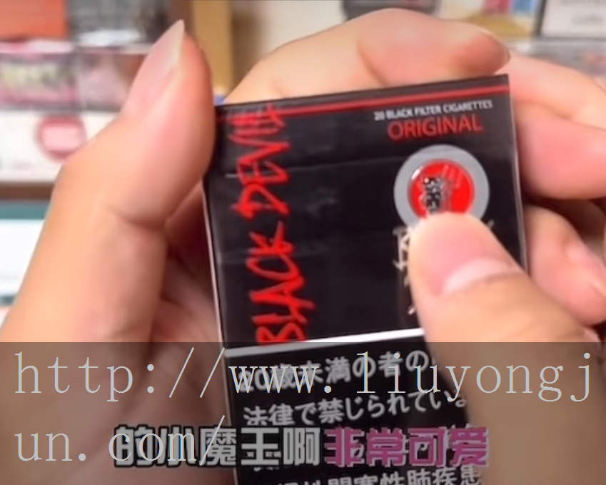 黑魔鬼2000代购平台主题