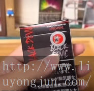 黑魔鬼细支货源批发日本黑魔鬼将
