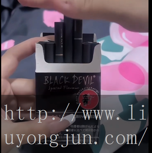 黑魔鬼细支官方旗舰店黑魔鬼批发渠道图 黑魔鬼批发渠道黑魔鬼细支在线购买直播图片