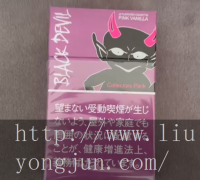 黑魔鬼免税店官网真龙盛