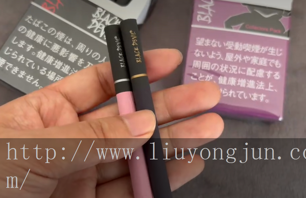 黑魔鬼烟代购