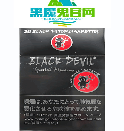 日本黑魔鬼网上专卖店_在全球化的今天