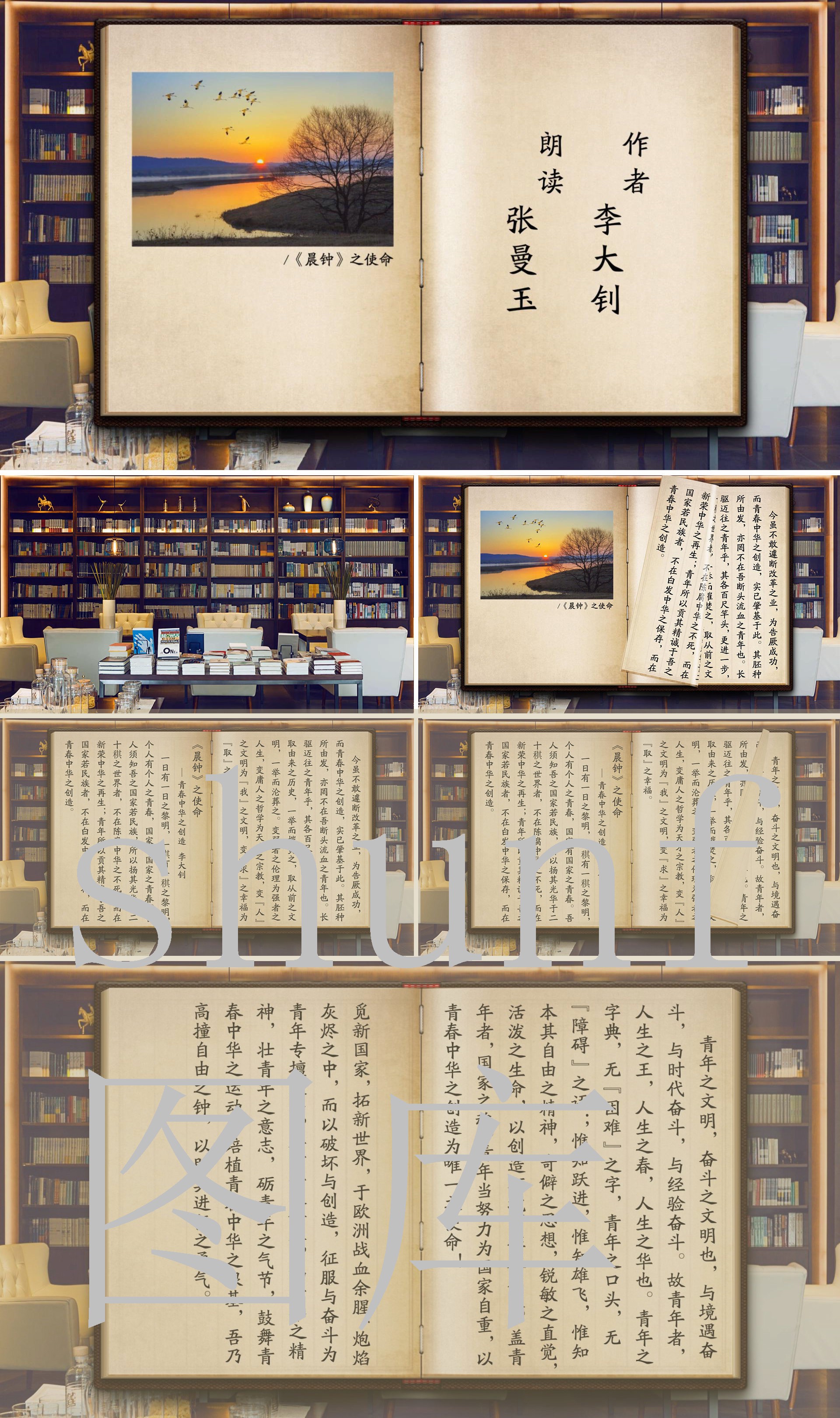 红色管弦乐队2:斯大林格勒英雄